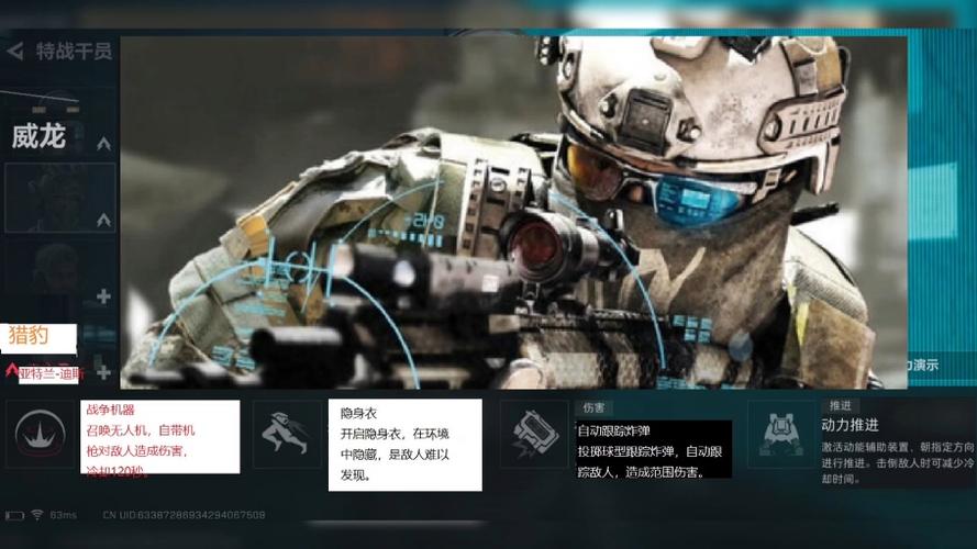 三角洲s9新干员磐石