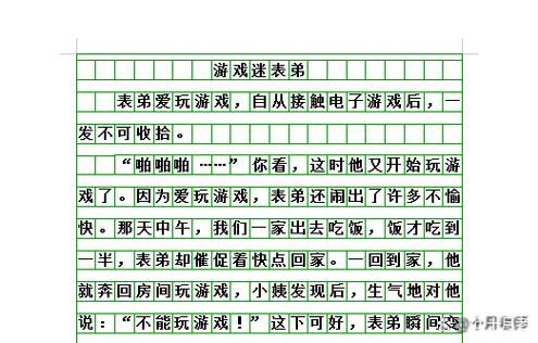 和妹妹愉快的玩耍作文图标