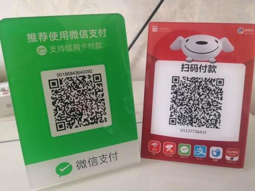 微信付款扫码两次图标