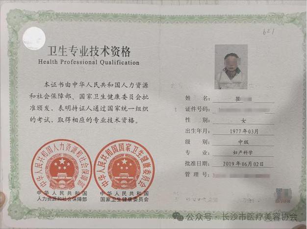 主治医师证查询入口