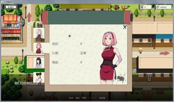 繁星女忍者训练师攻略截图