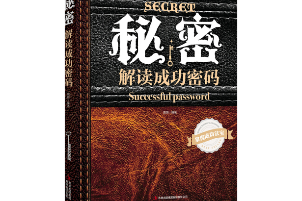一个男人把手机密码告诉你
