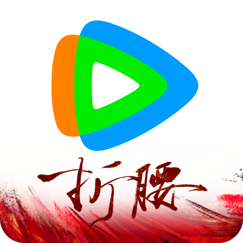 腾讯视频电视app叫什么