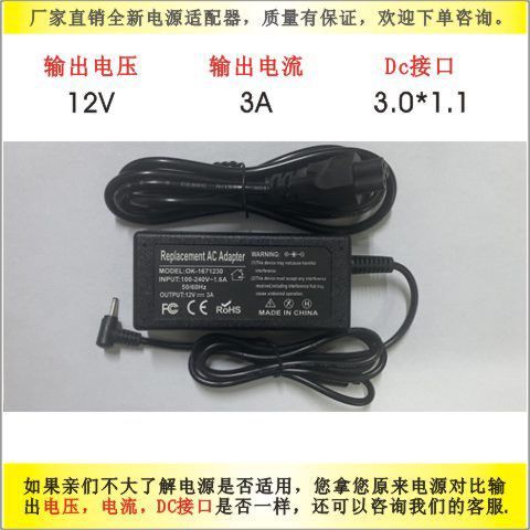 手机充电器可以当电源适配器用吗缩略图