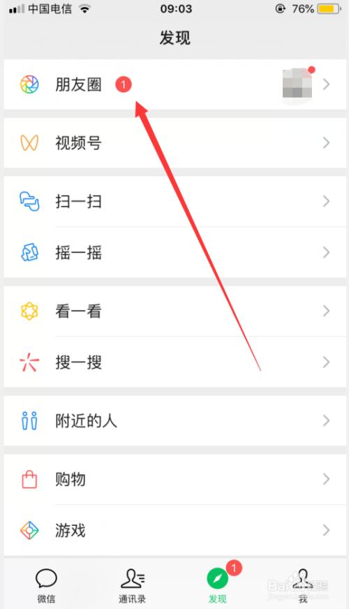 提醒谁看对方会发现吗截图