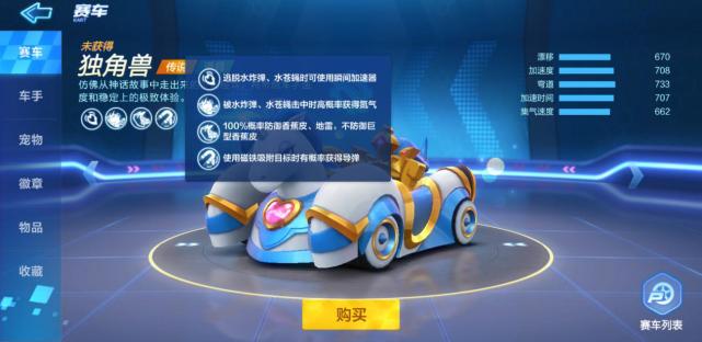 跑跑达人怎么接任务图标