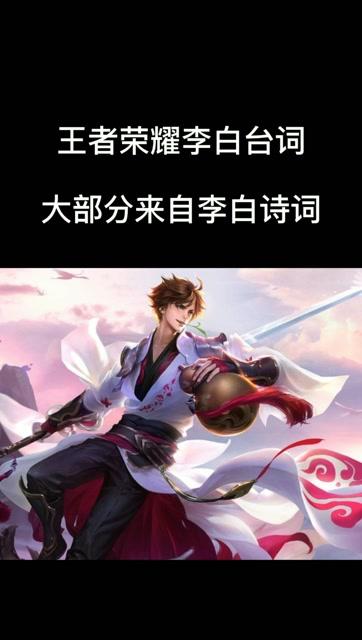 李白出场台词图标