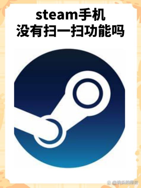 steam手机没有扫描二维码图标