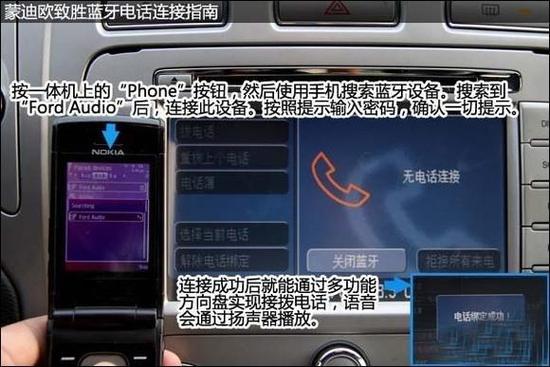 蓝牙的功能截图