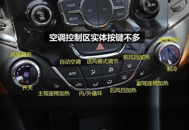 雪佛兰探界者定速巡航怎么开启截图