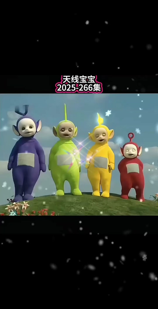 天线宝宝一般指什么人