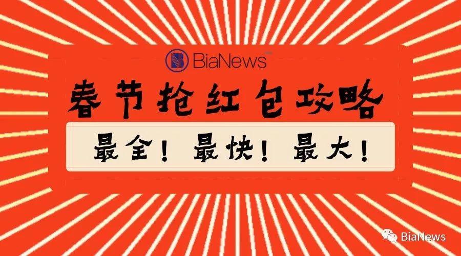 元旦抢红包qq2019截图