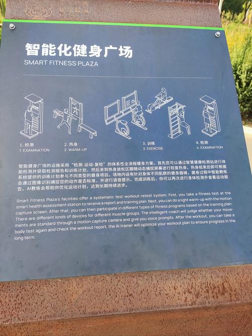 全民健身文化广场的作用