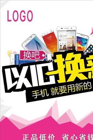 苹果官方以旧换新流程