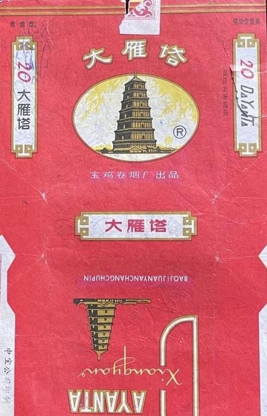 陕西最好抽的10款烟截图