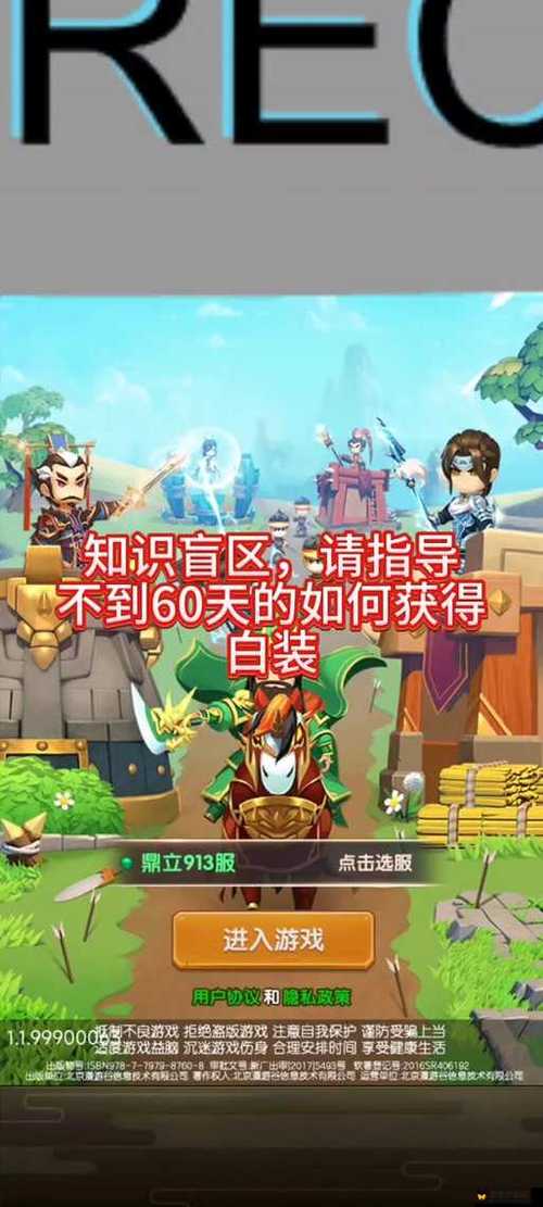 全民主公攻略