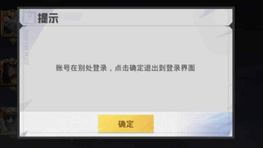 吃鸡怎样退出登录账号
