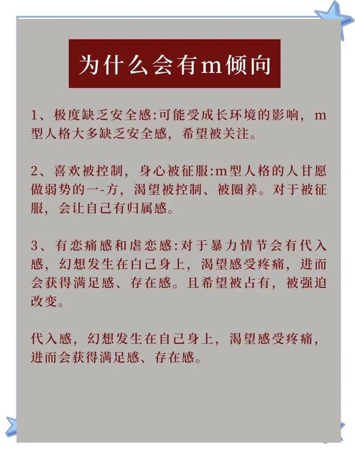 enm在性取向里代表什么