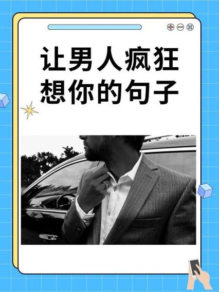 赞美男人的句子