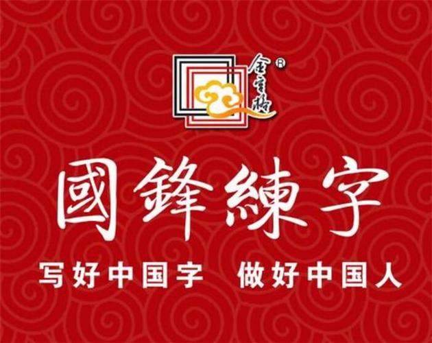 练字最厉害三个品牌图标