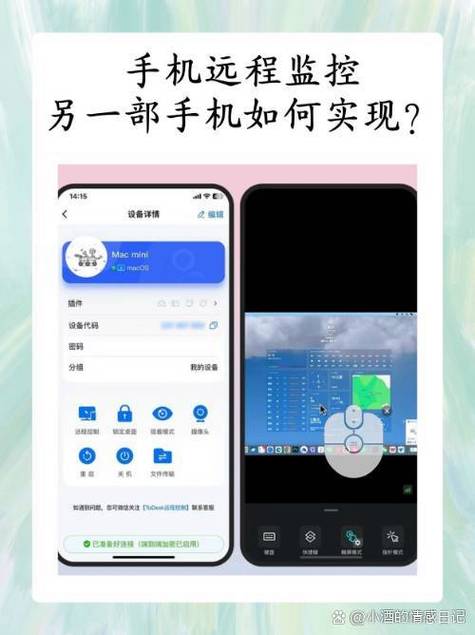 手机管控另一个手机怎么设置
