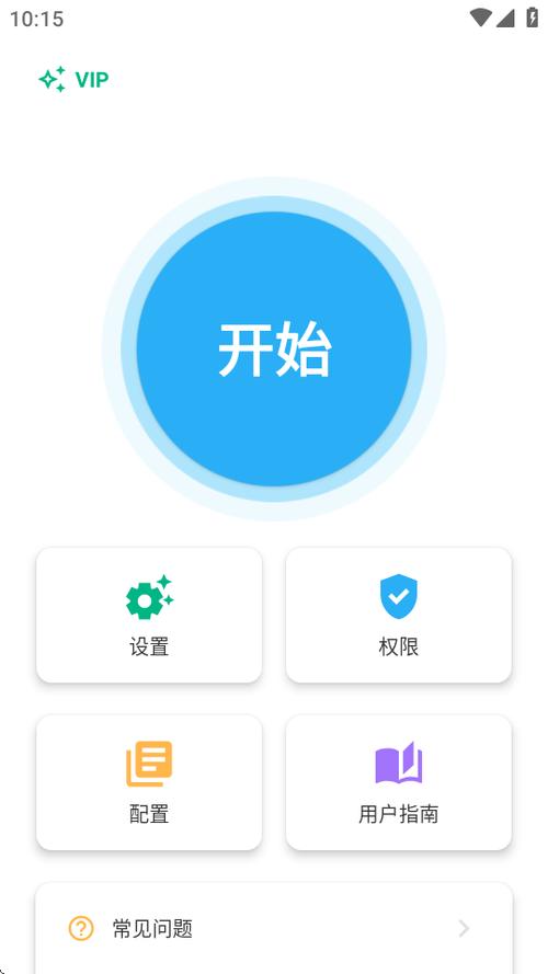 手机如何阻止自动下载软件缩略图