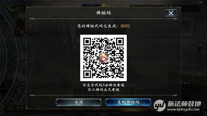 影之诗怎么扫二维码