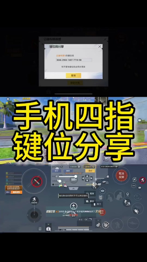 怎么用键盘连接手机玩和平精英