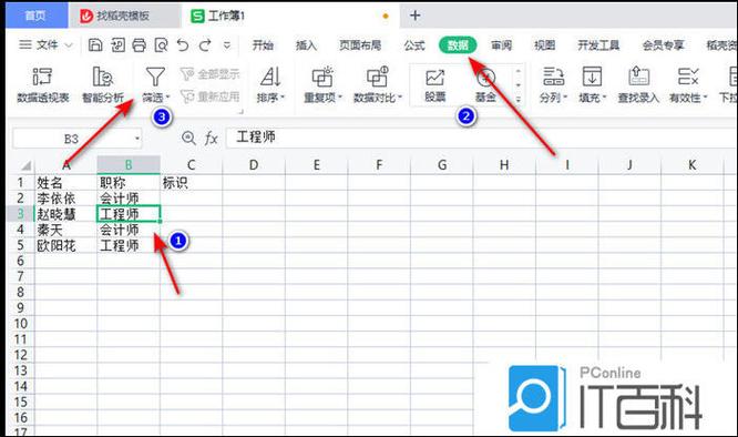 wps老是显示多重区域选择截图