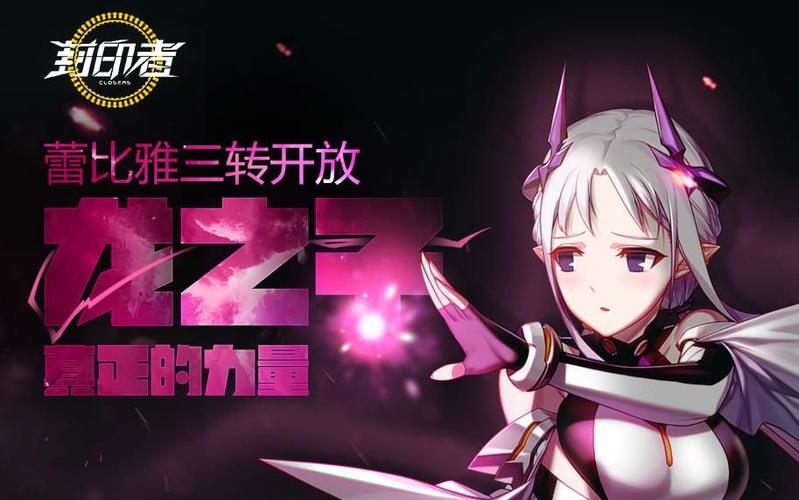 封印者三转任务流程