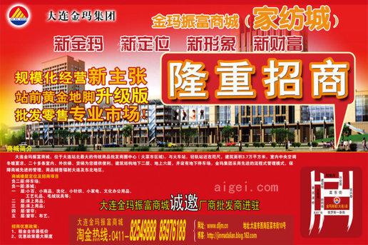 金玛美购商城