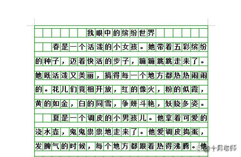 我们的什么更美了作文