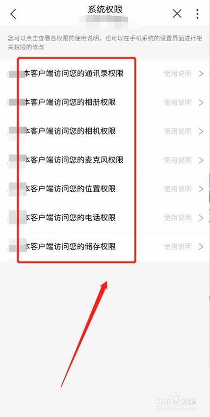app的本地网络权限是指什么图标