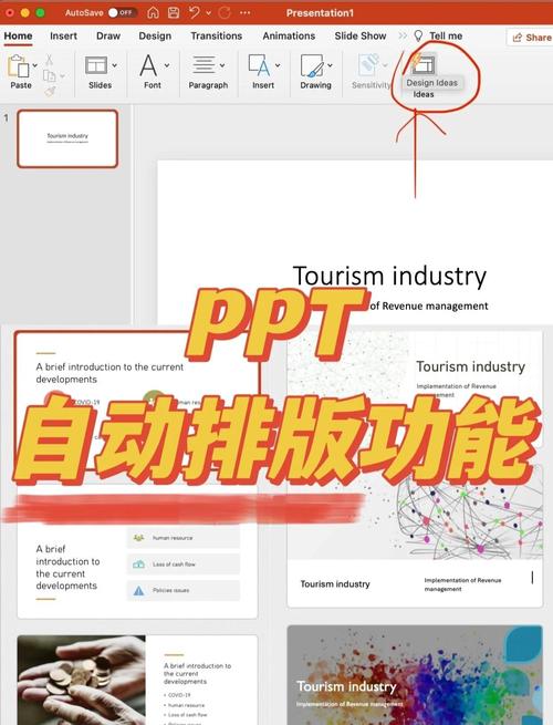 电脑上打字怎样才能自动对齐