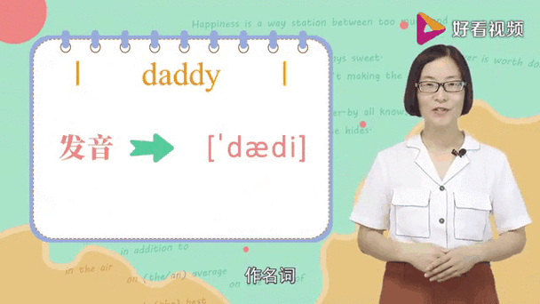 daddy的深层含义游戏截图