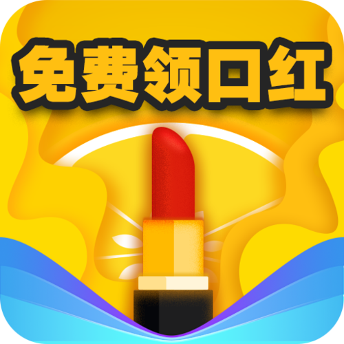 玩口红游戏真的可以赢手机吗