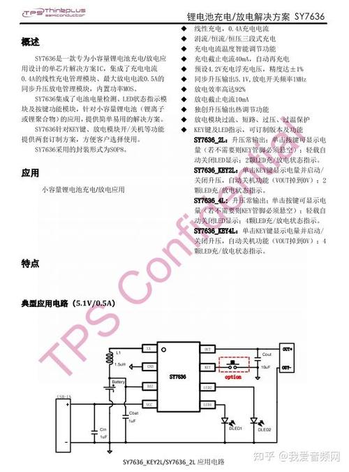网易云无线耳机说明书截图