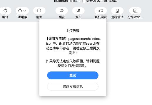 为什么无法下载pages图标