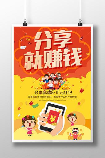 分享乐赚钱是真的吗截图
