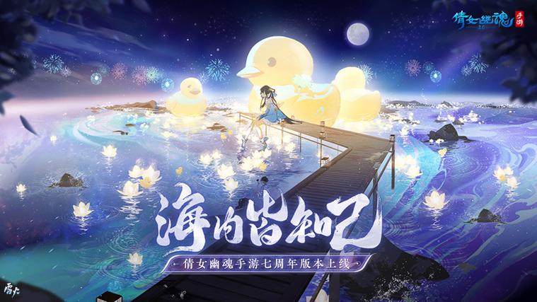 倩女幽魂手游新区开服表图标