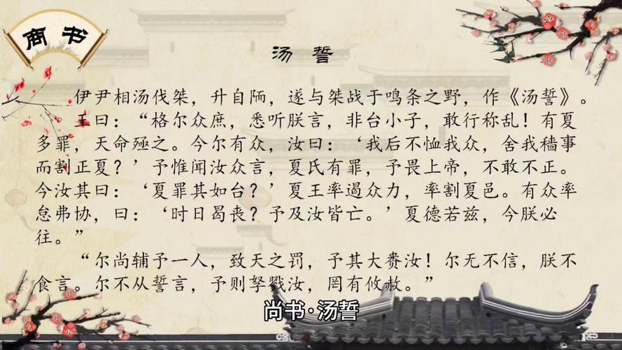 尚书经典名言摘抄游戏截图