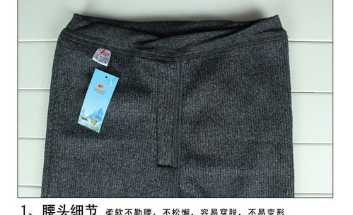 男士一片式保暖裤裁剪图