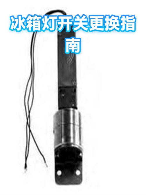 冰箱灯坏了怎么换,视频