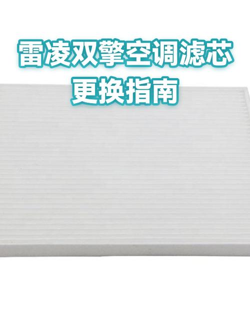丰田雷凌的空调滤芯怎么换