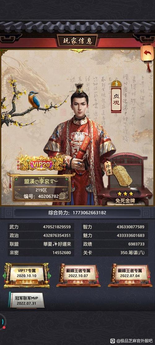 极品芝麻官国际服大佬
