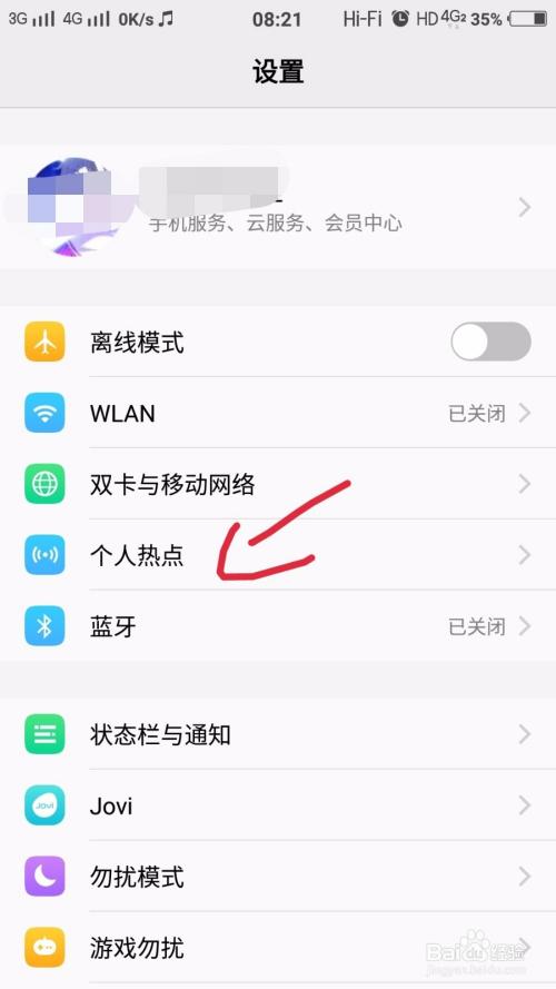 如何送流量给好友