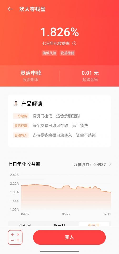 欢太金融合法吗