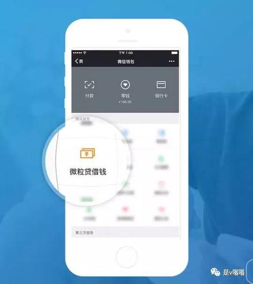 微粒贷怎么删除绑定的银行卡