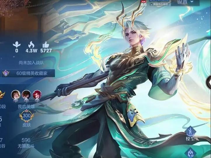 王者荣耀皮肤支付对方账号名称