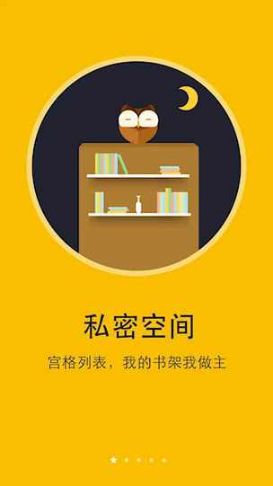 下载体验 当书网